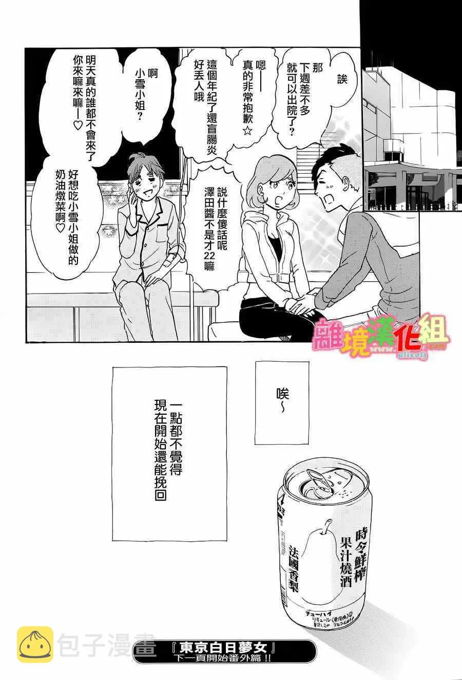 第9话 第50页