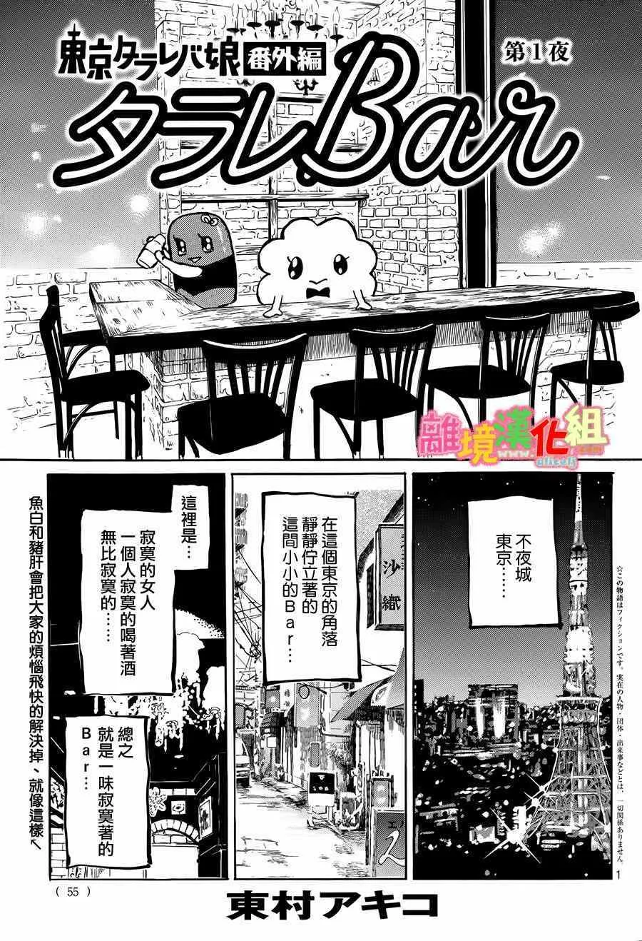 第9话 第51页