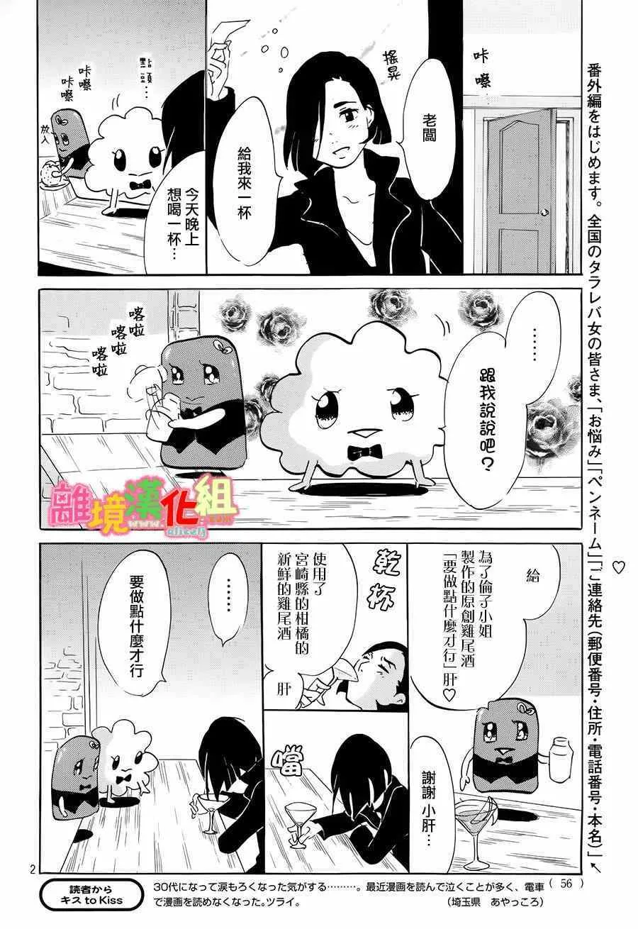 第9话 第52页