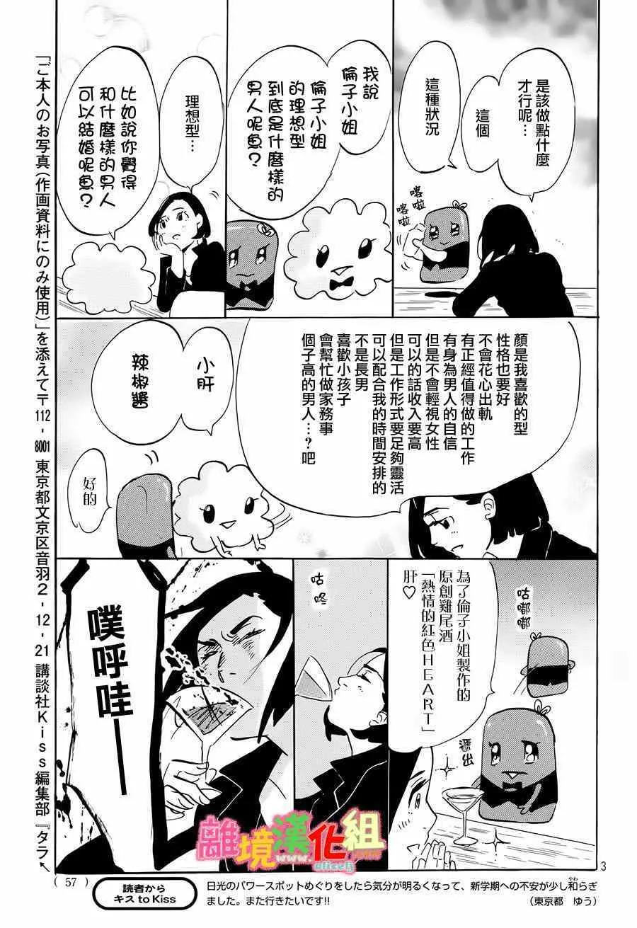 第9话 第53页