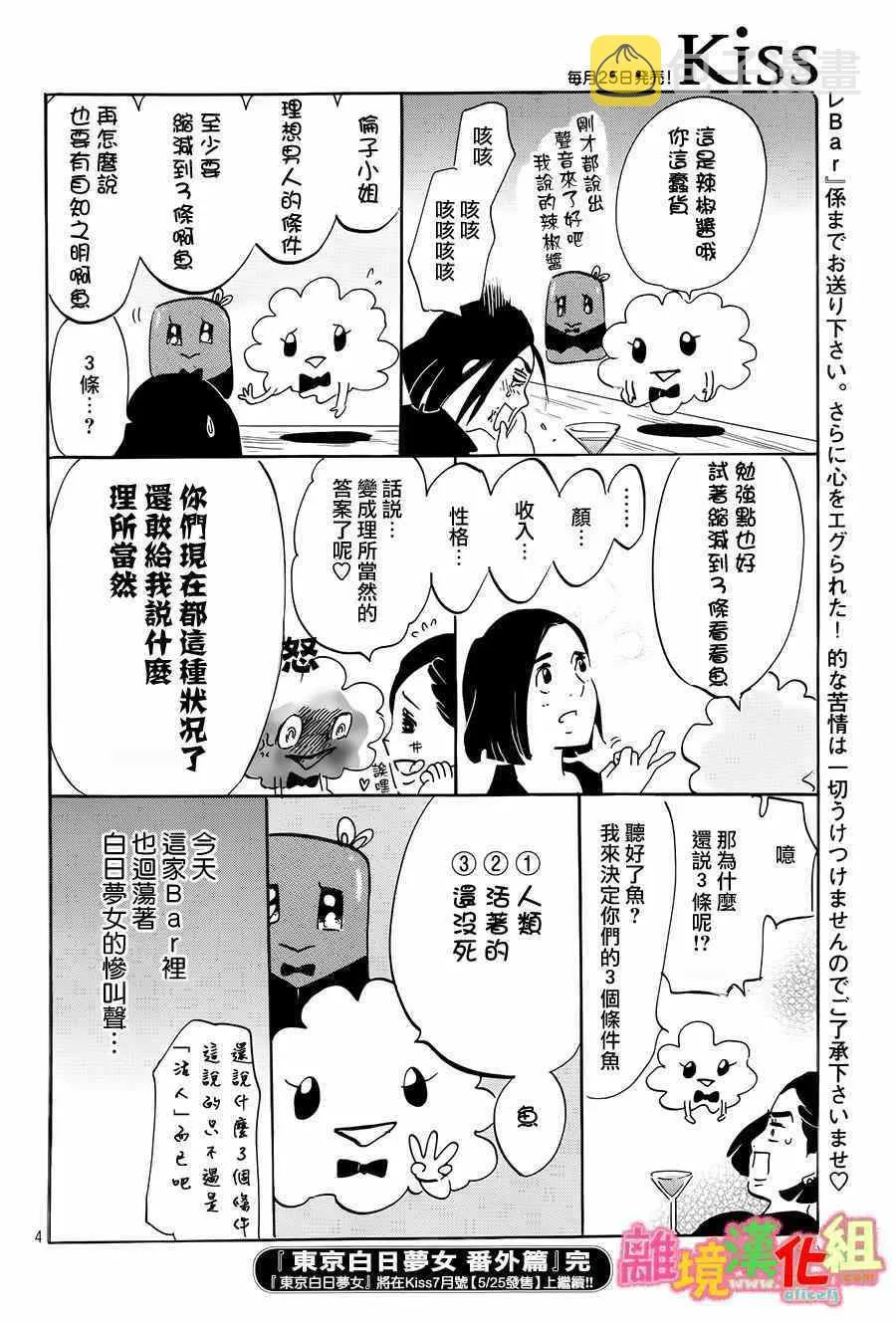 第9话 第54页