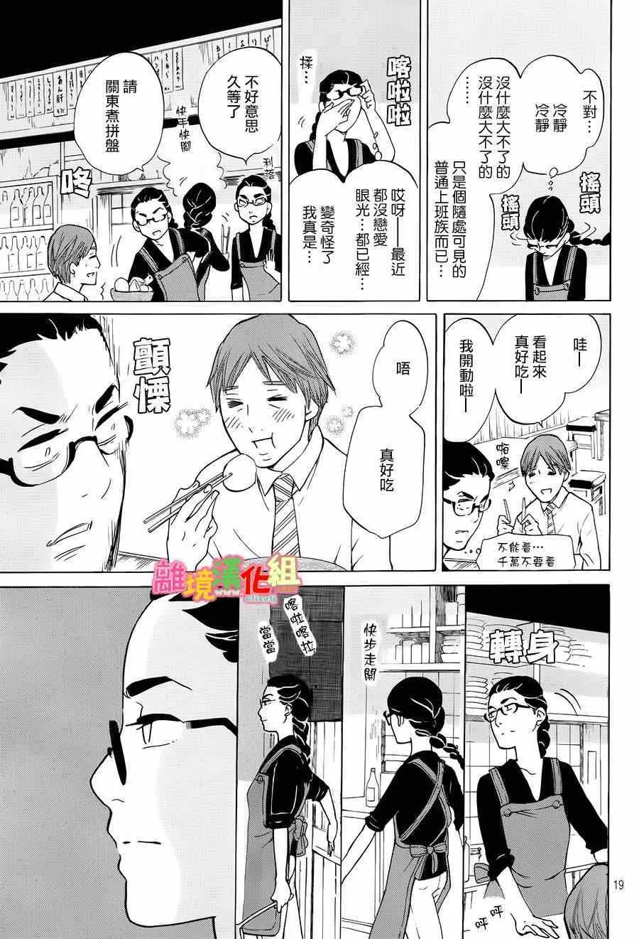 第7话 第19页