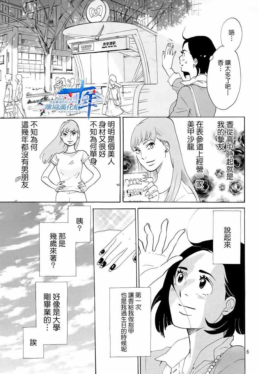 第1话 第6页