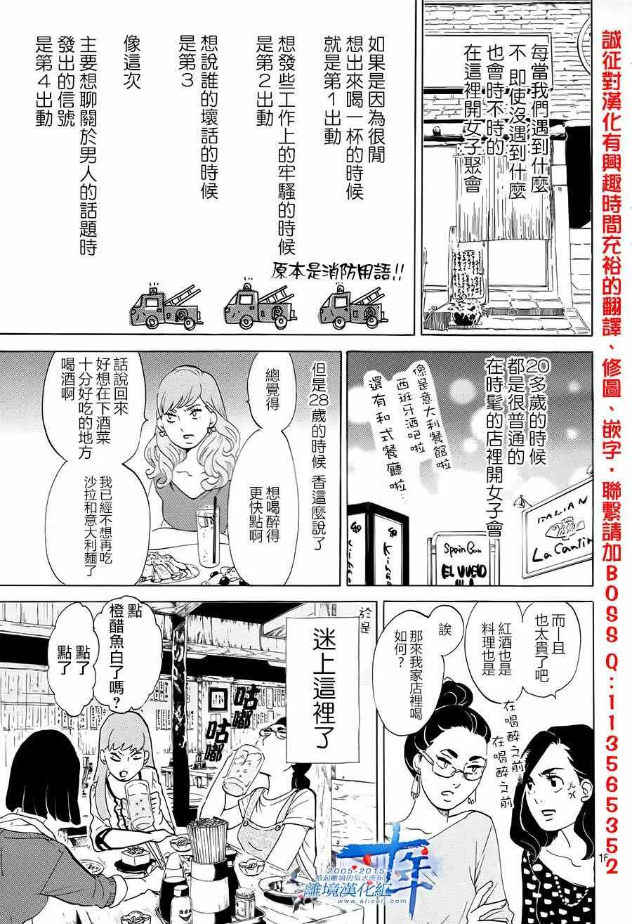 第1话 第16页