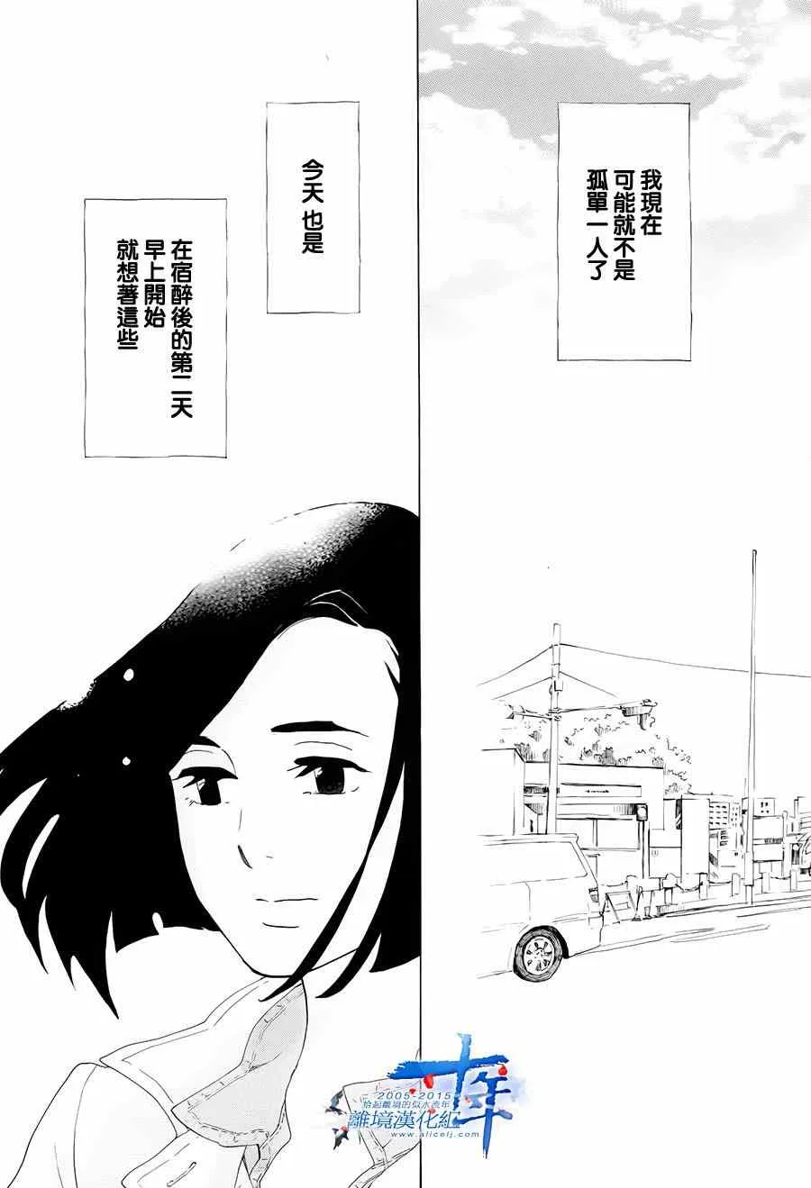 第2话 第3页