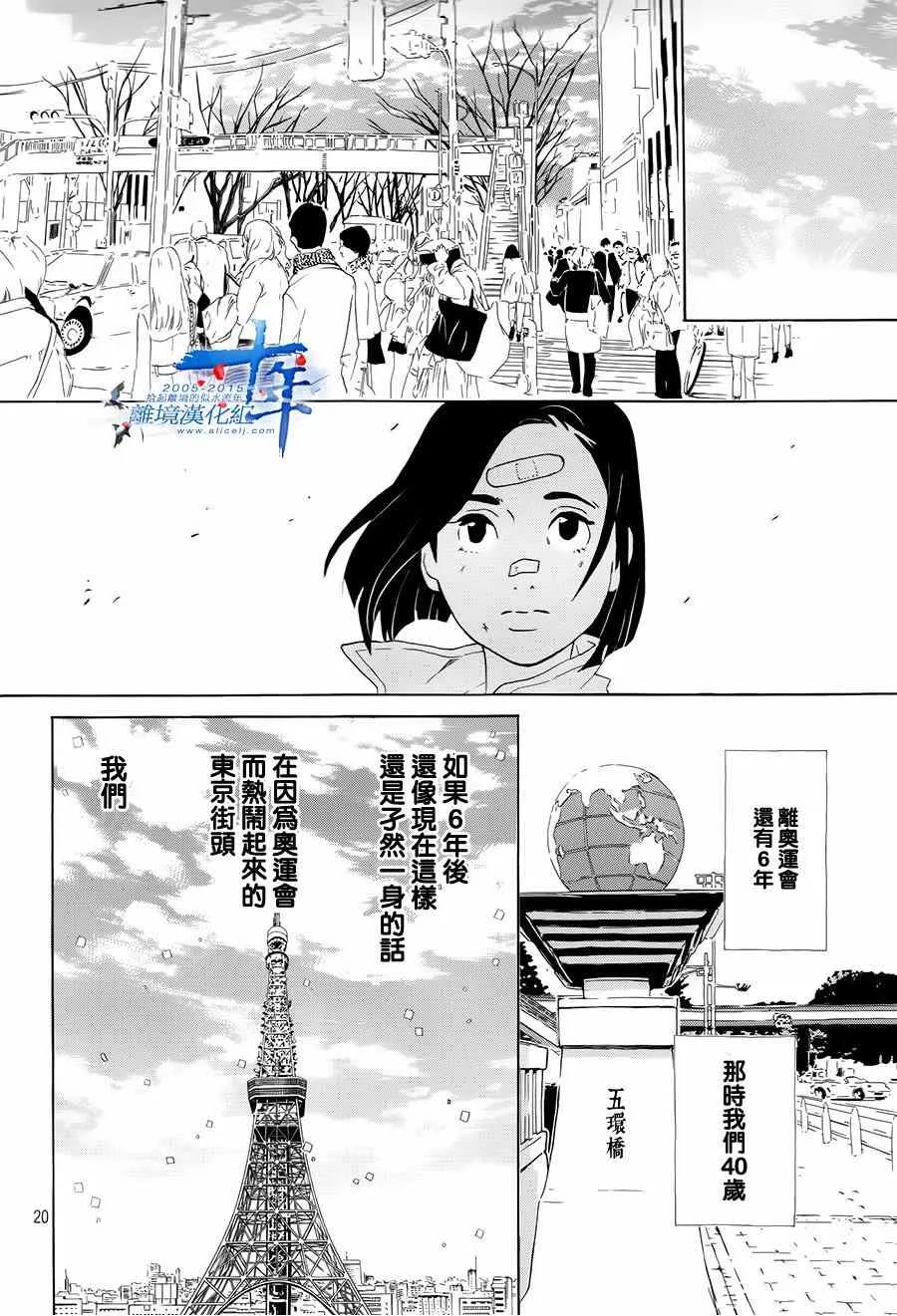 第2话 第20页