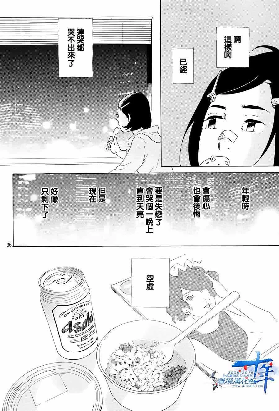 第2话 第36页