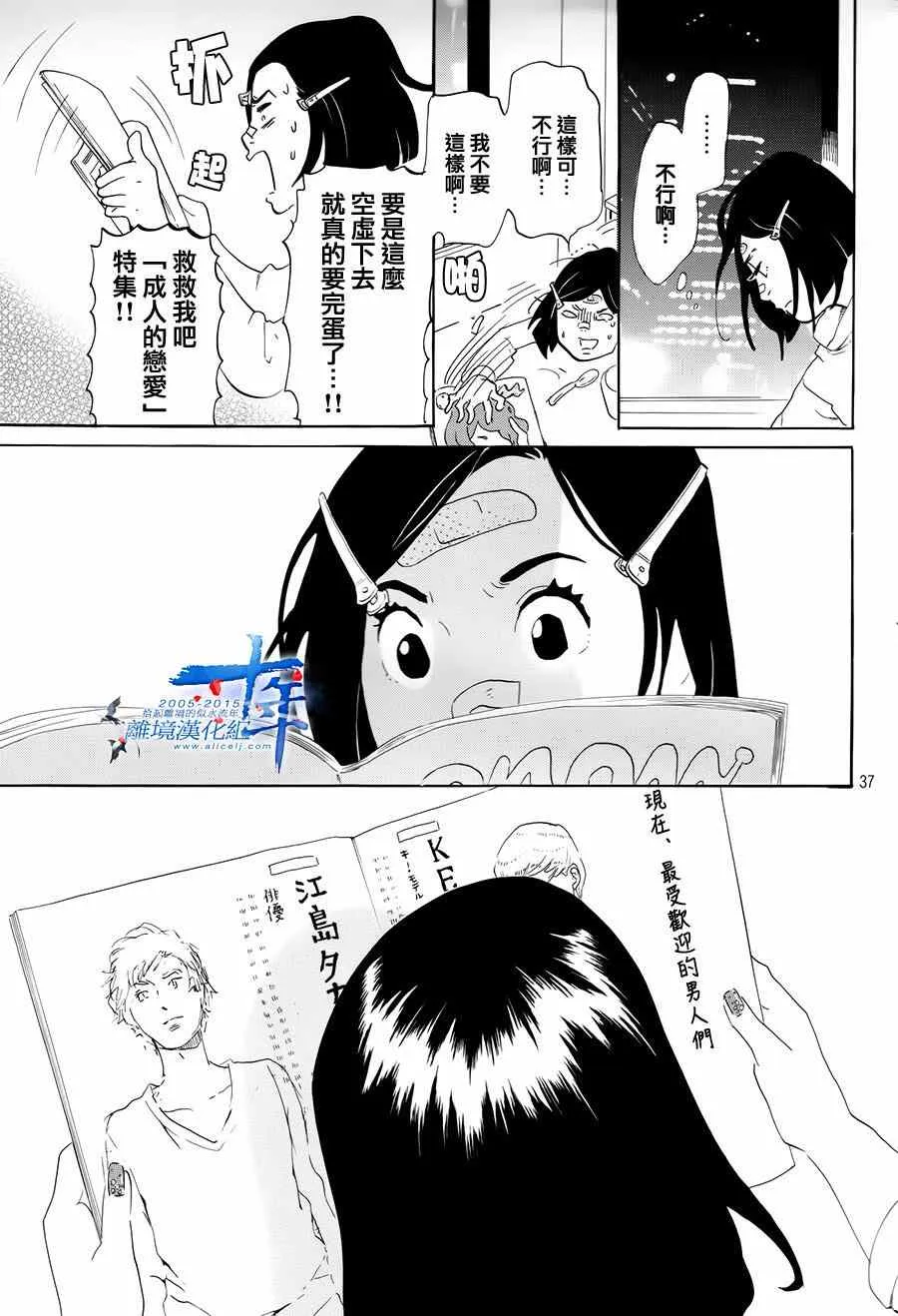 第2话 第37页