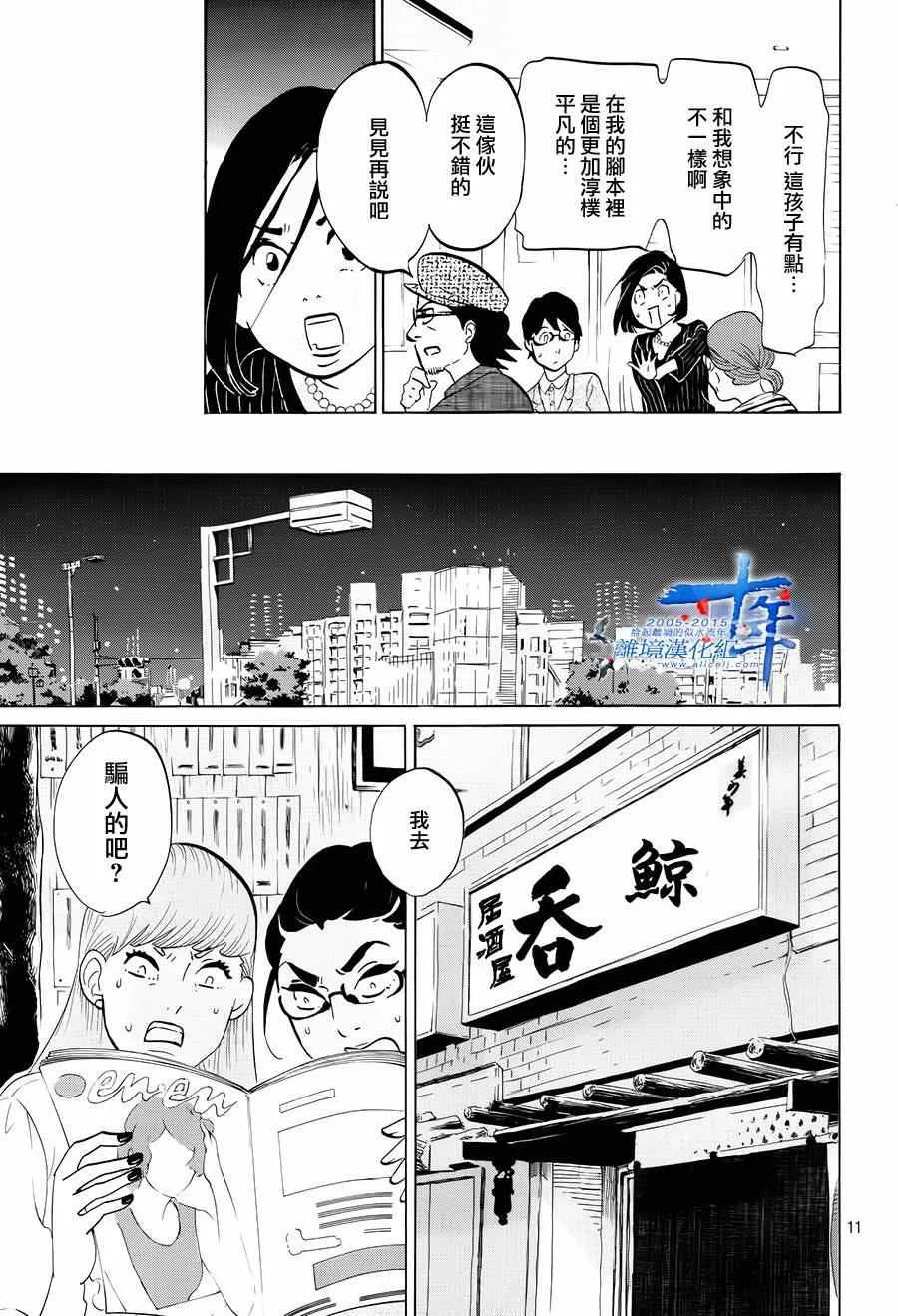 第3话 第11页