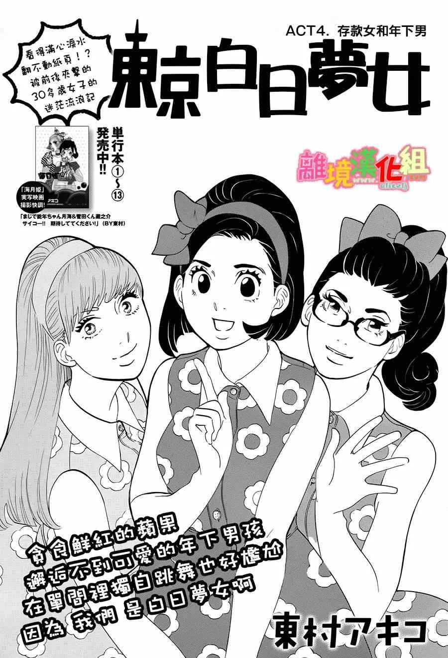 第4话 第1页