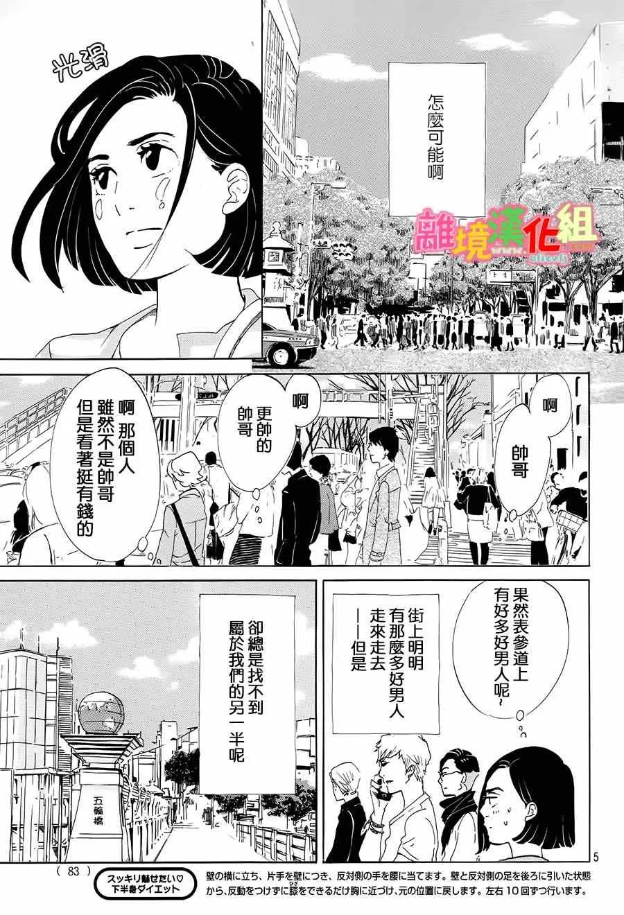 第4话 第5页