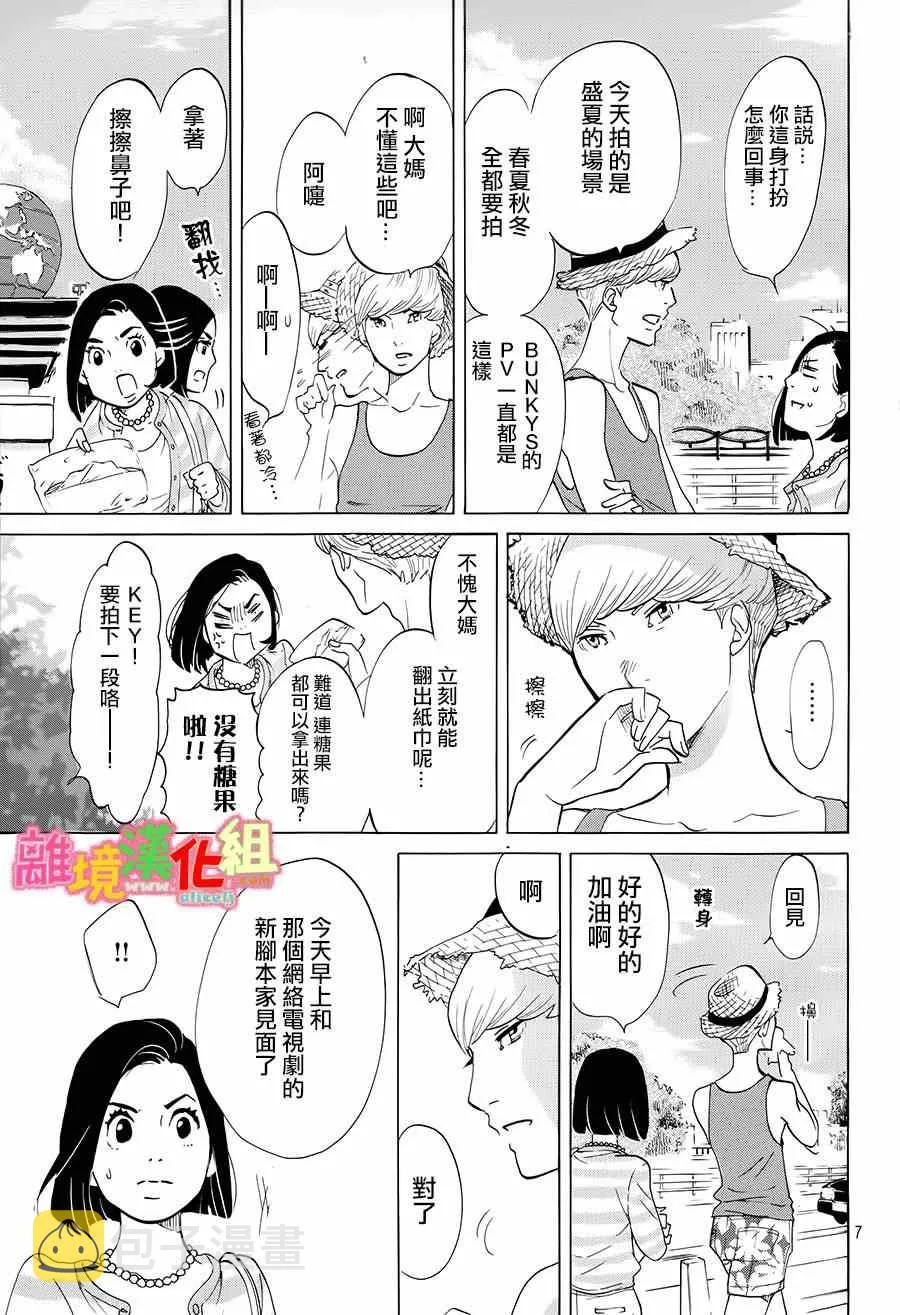 第4话 第7页