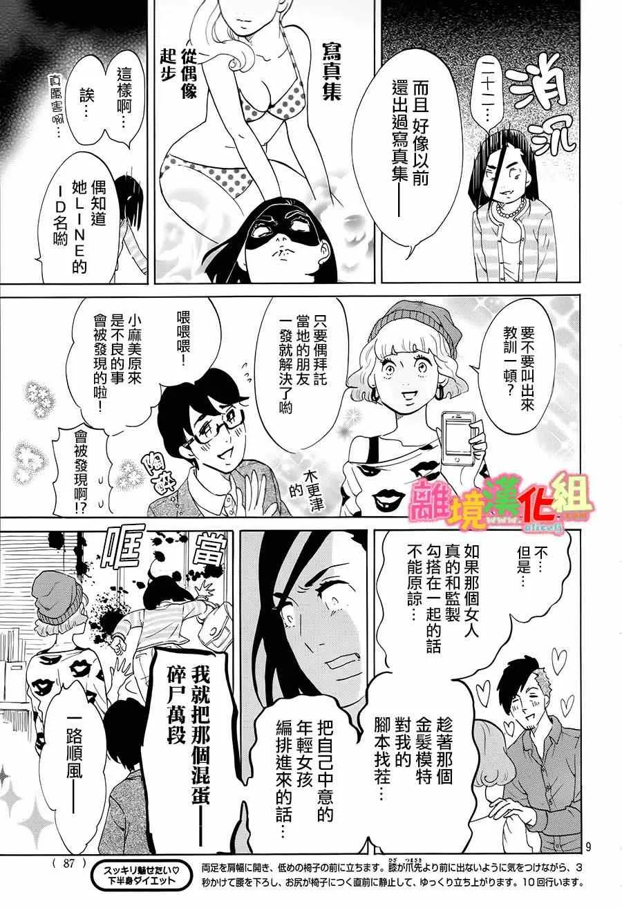 第4话 第8页