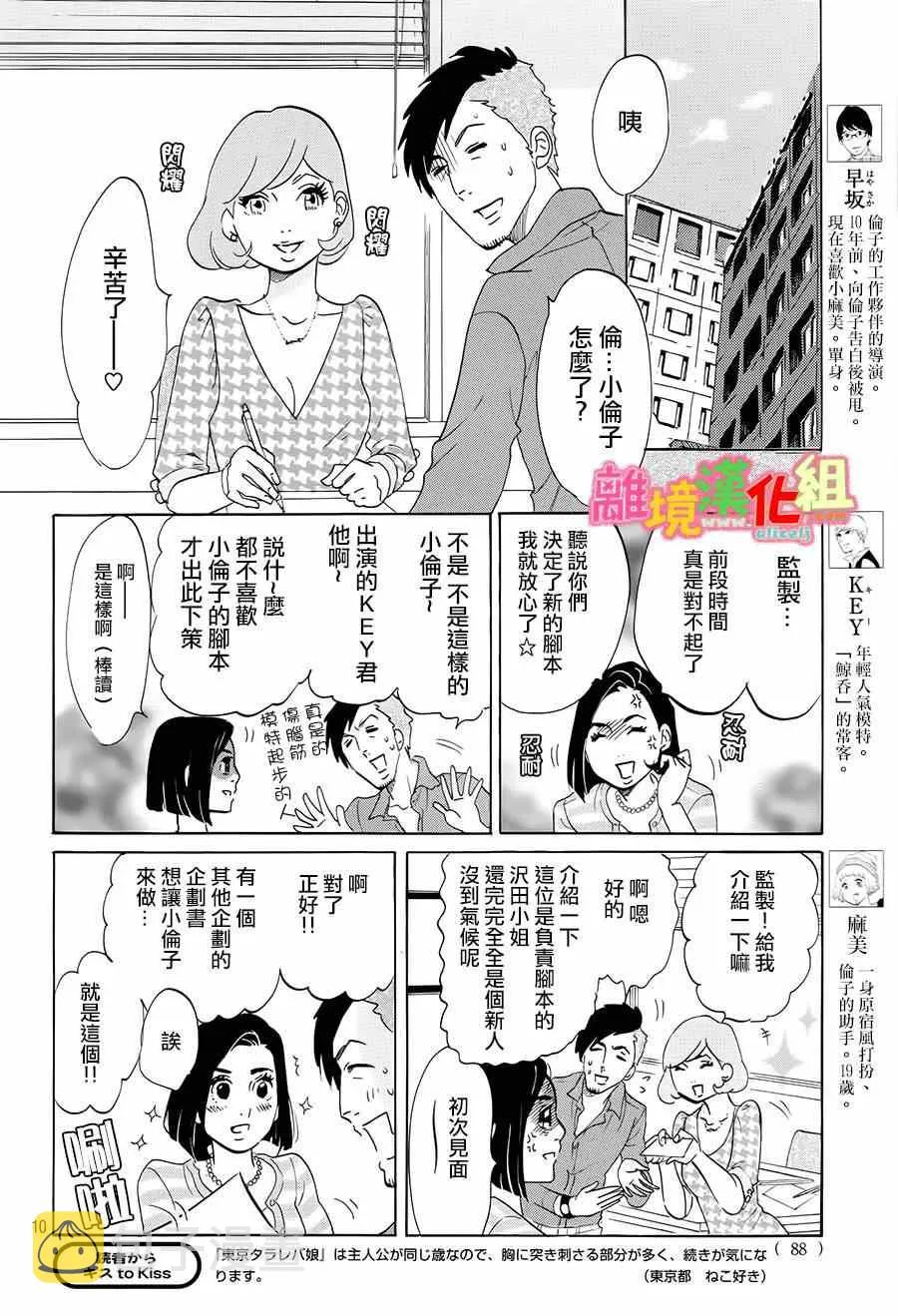 第4话 第9页
