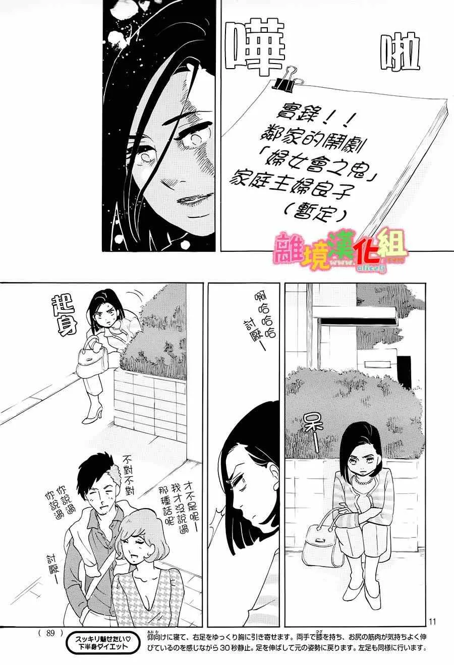 第4话 第10页