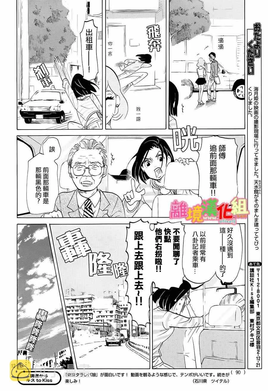第4话 第11页