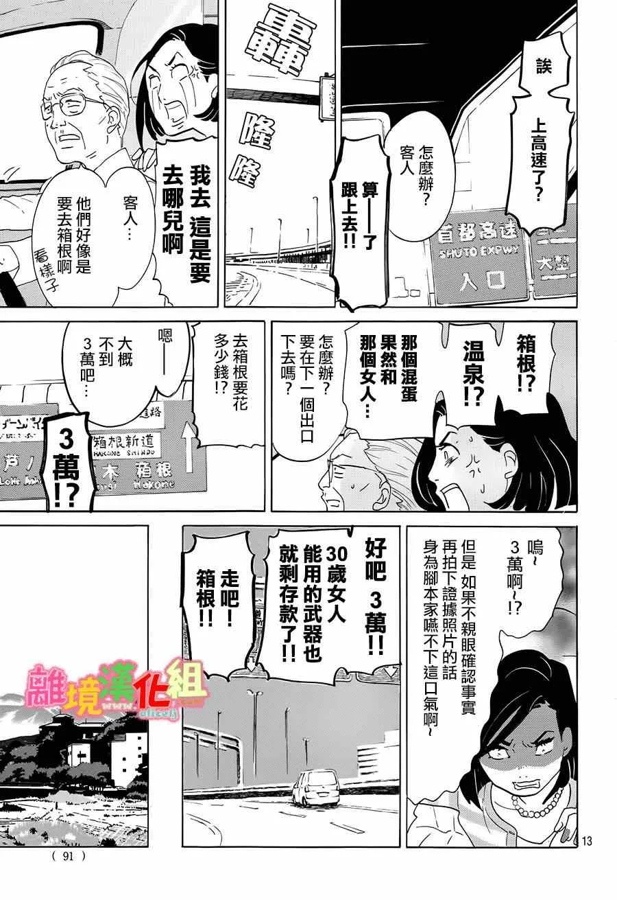 第4话 第12页