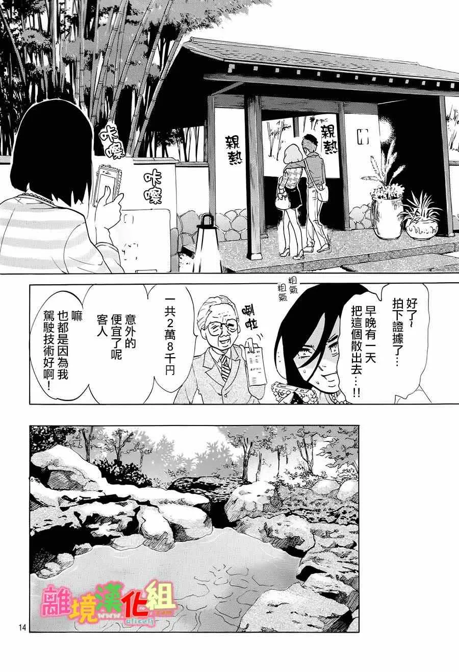 第4话 第13页
