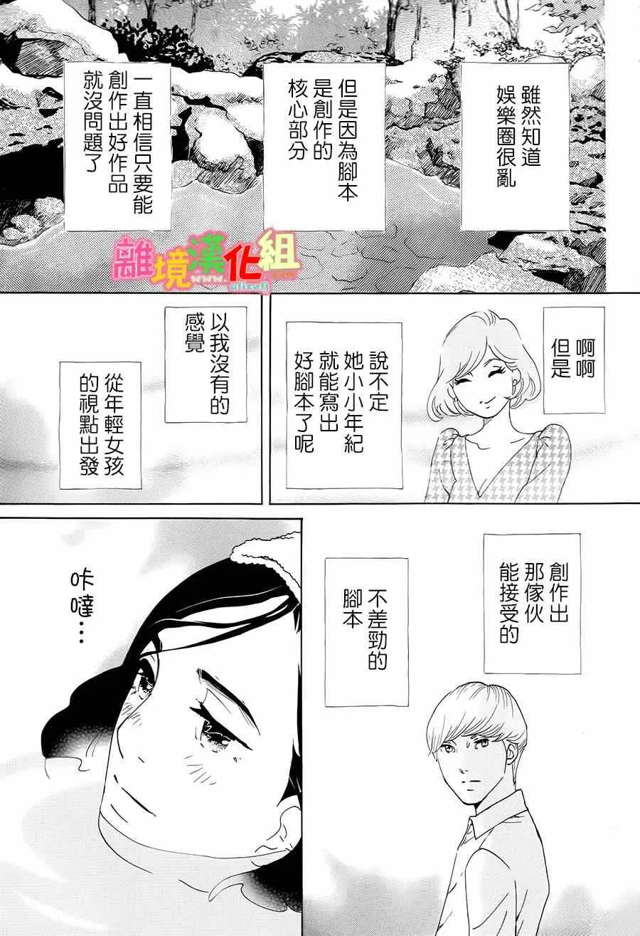 第4话 第16页