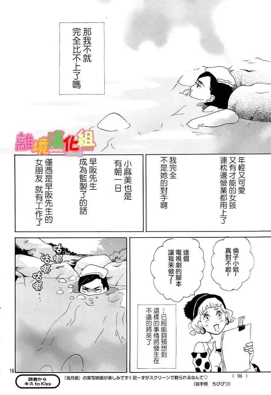 第4话 第17页