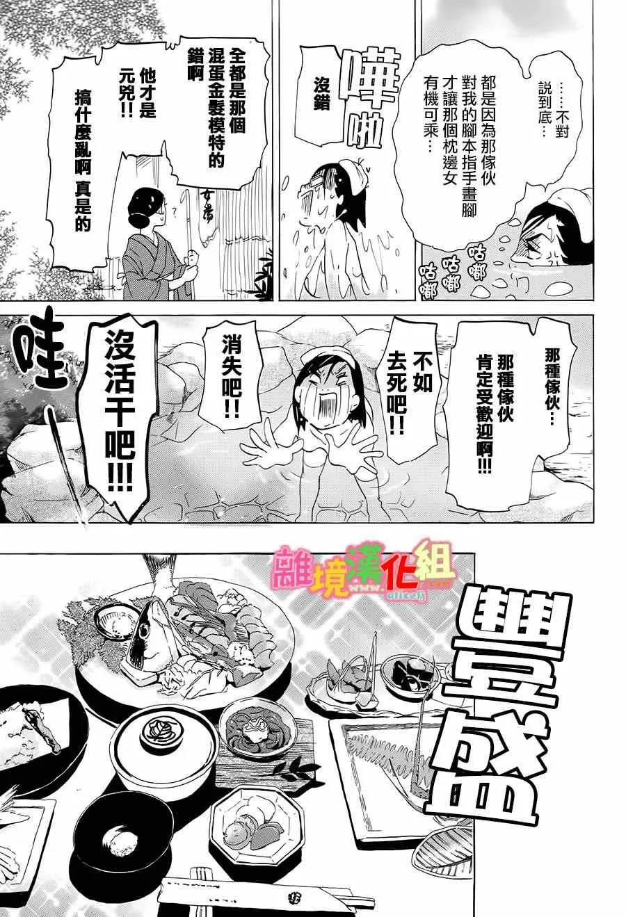 第4话 第18页