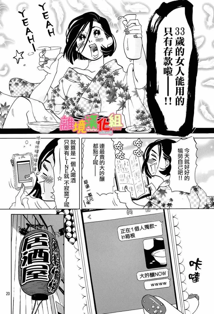 第4话 第19页