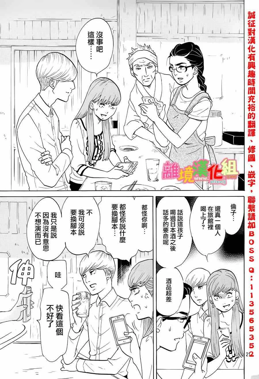 第4话 第20页