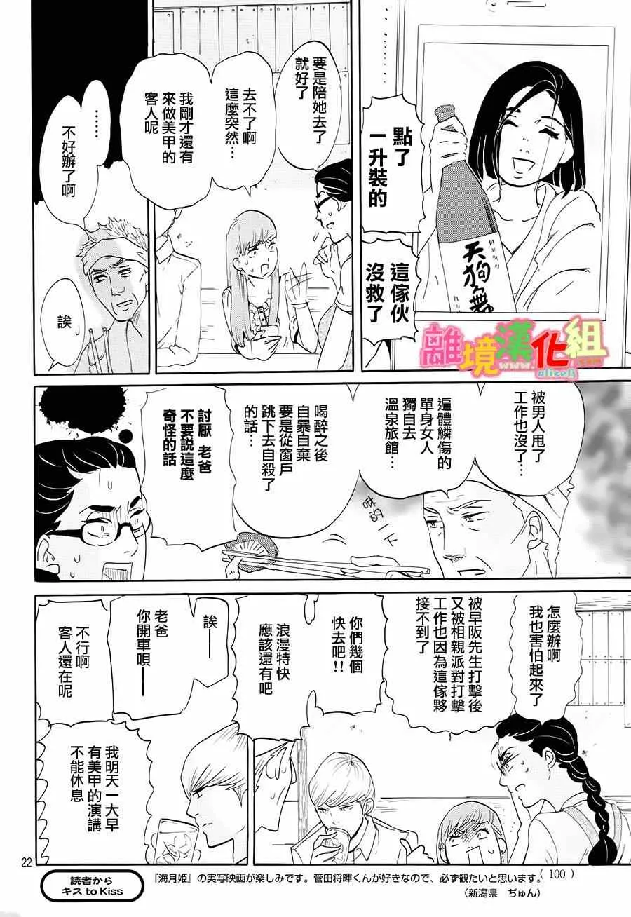 第4话 第21页