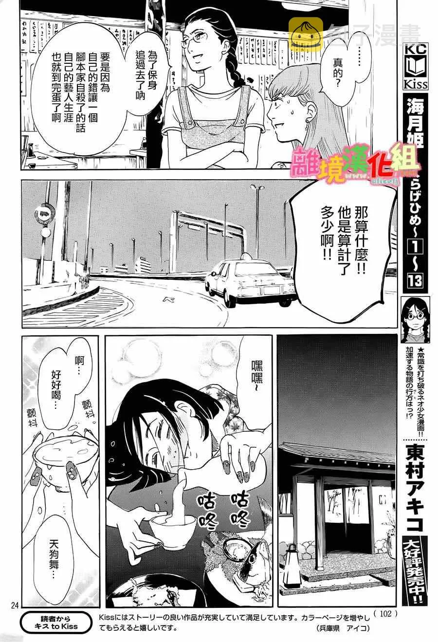 第4话 第23页