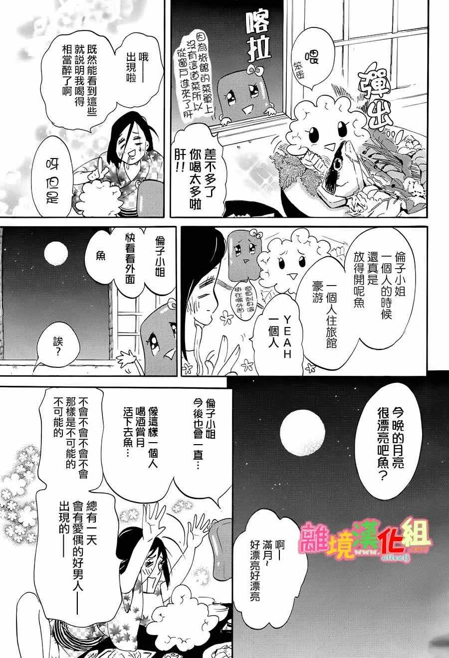 第4话 第24页