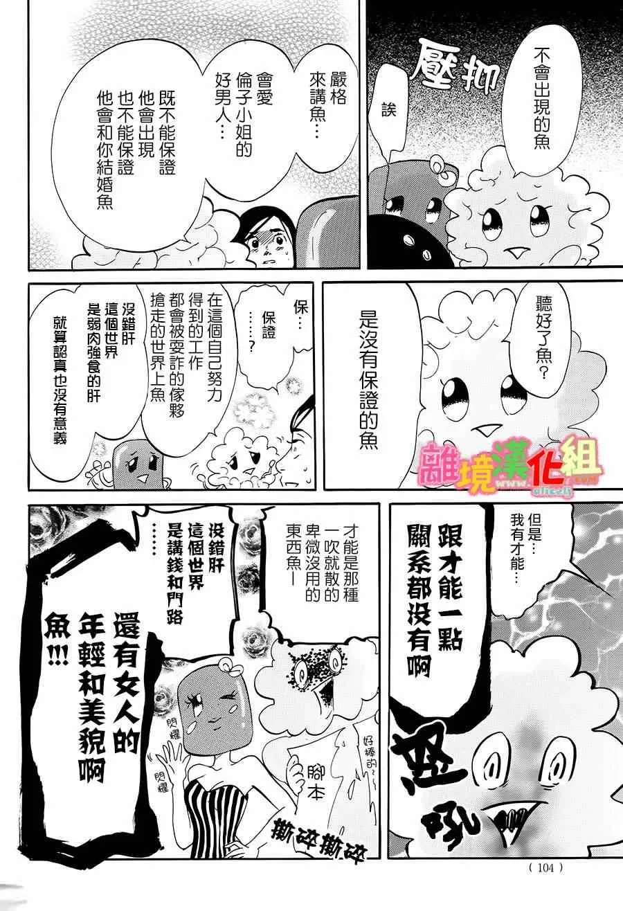 第4话 第25页
