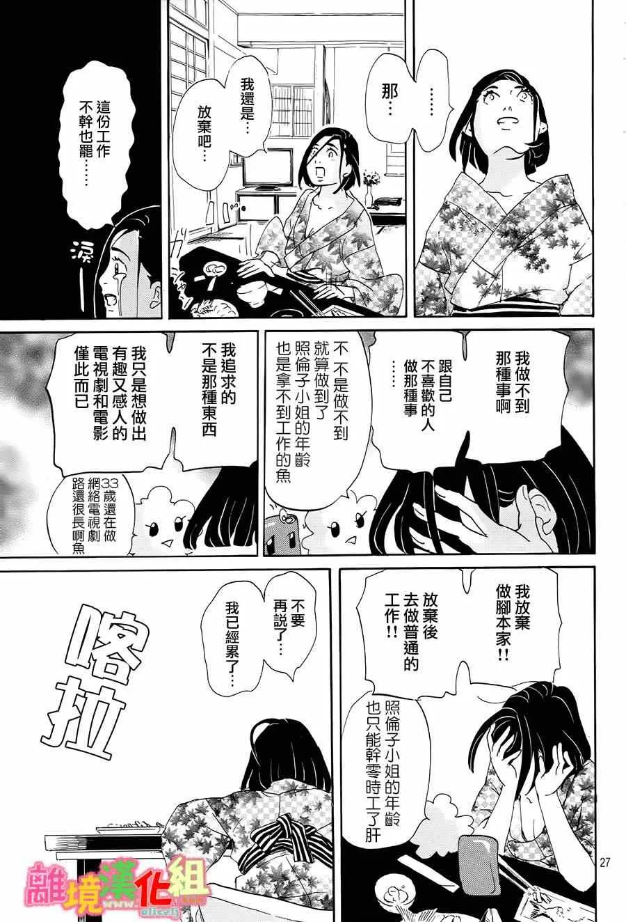 第4话 第26页