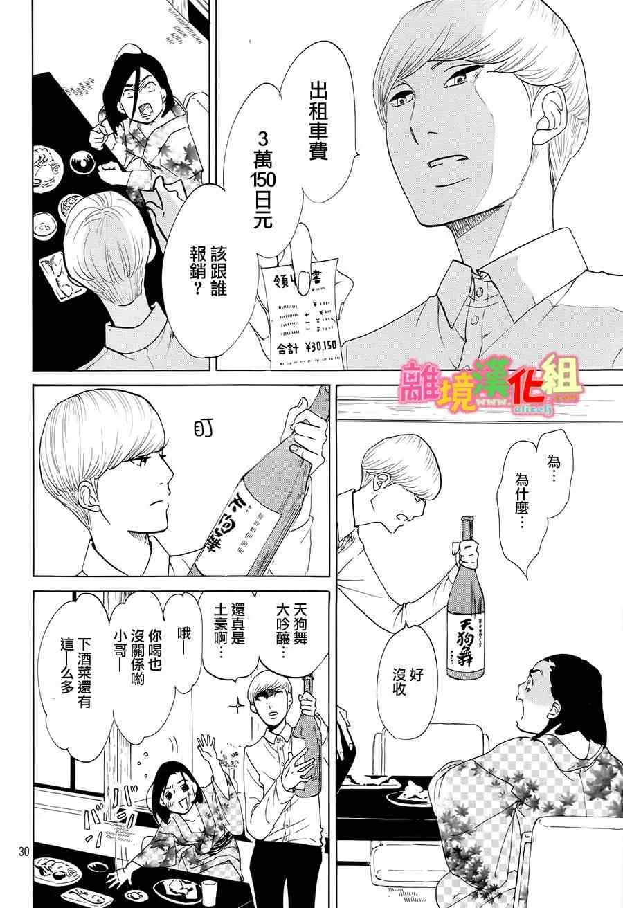 第4话 第28页