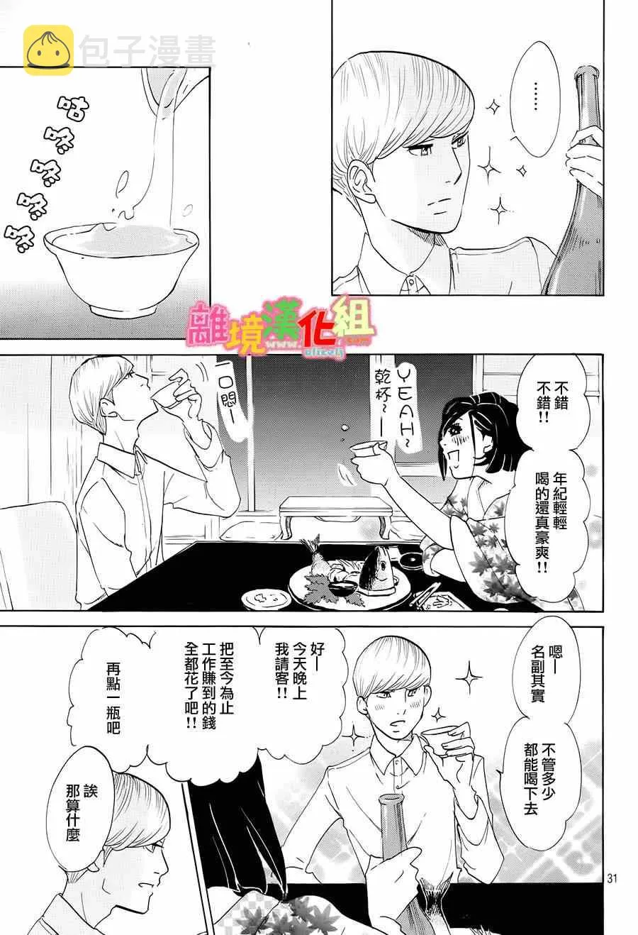 第4话 第29页