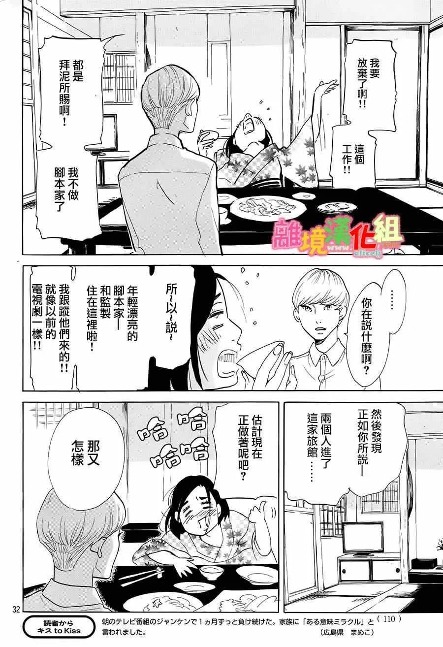 第4话 第30页