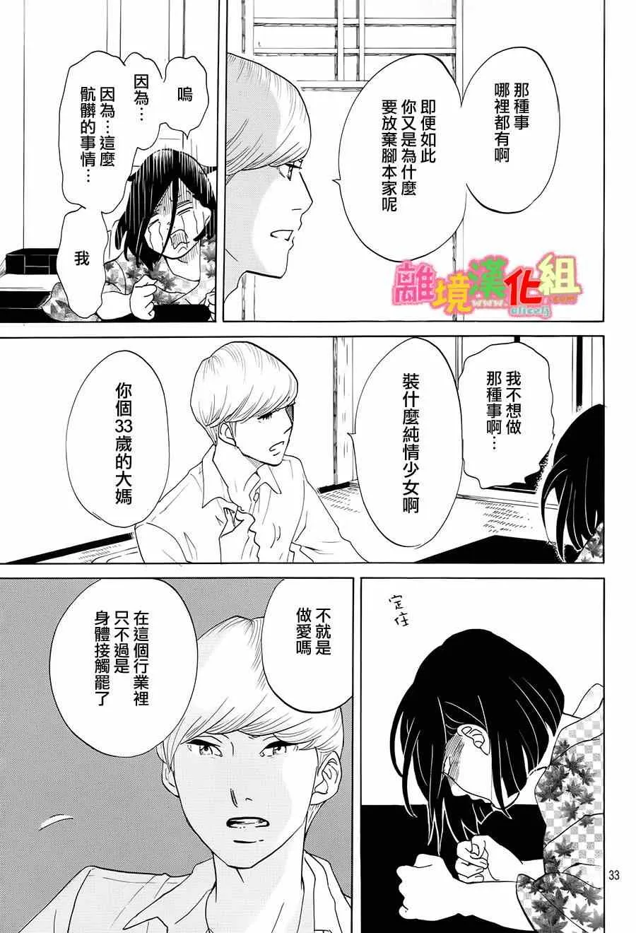第4话 第31页