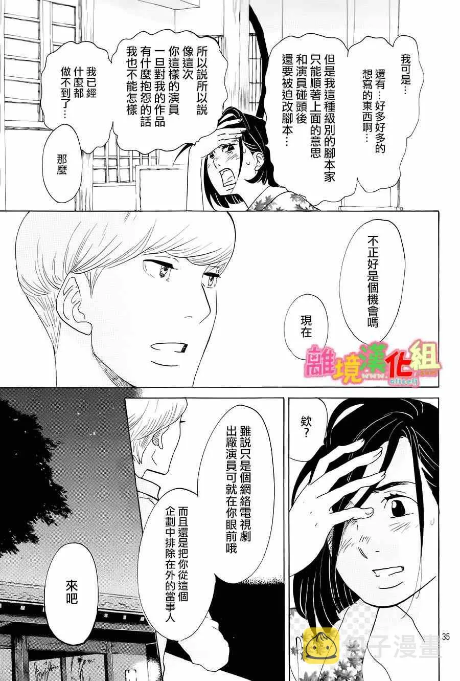第4话 第33页