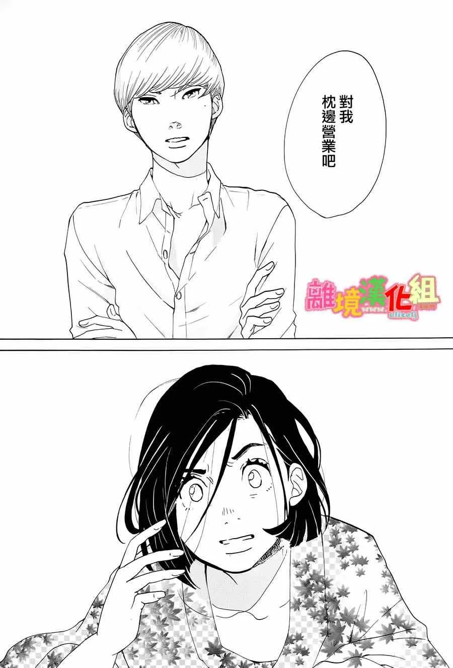 第4话 第34页