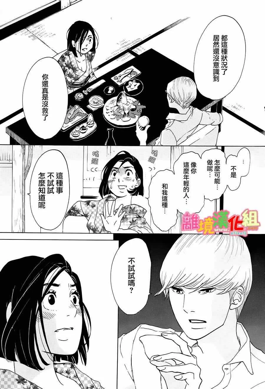 第4话 第35页
