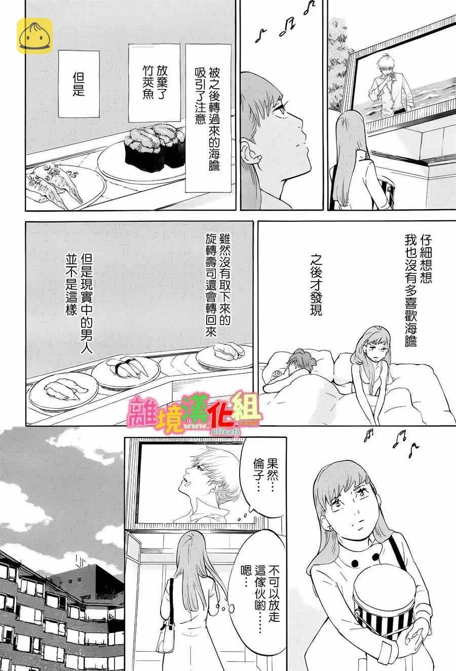 第6话 第17页