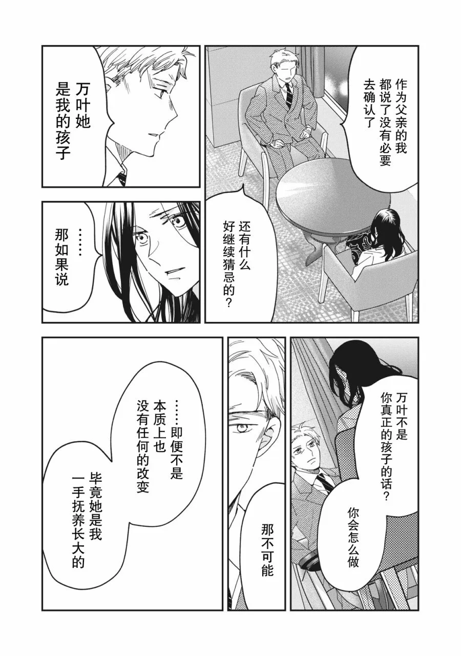 第07话 第3页