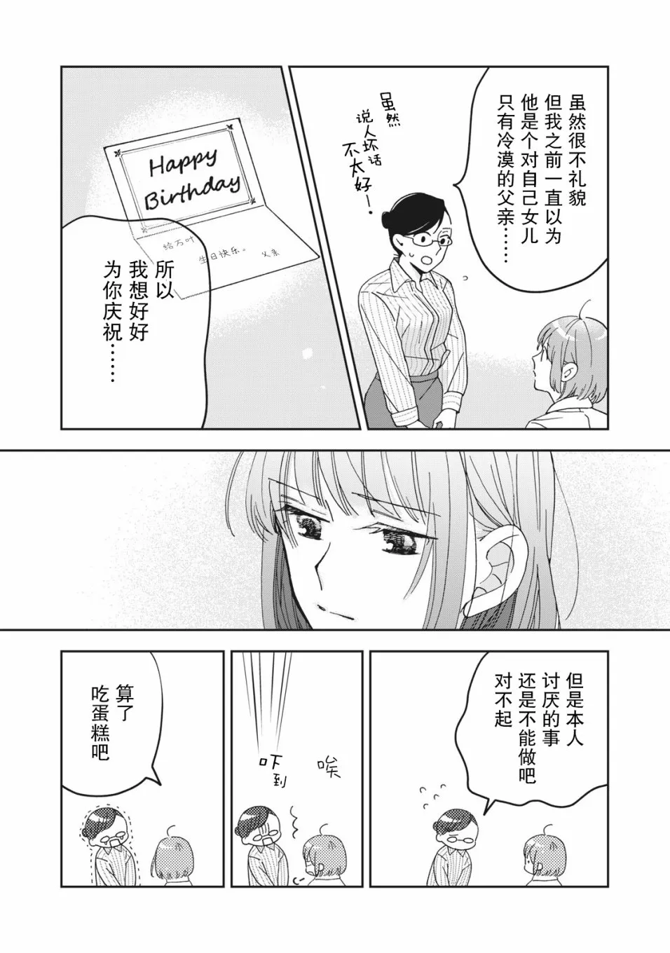 第03话 第18页