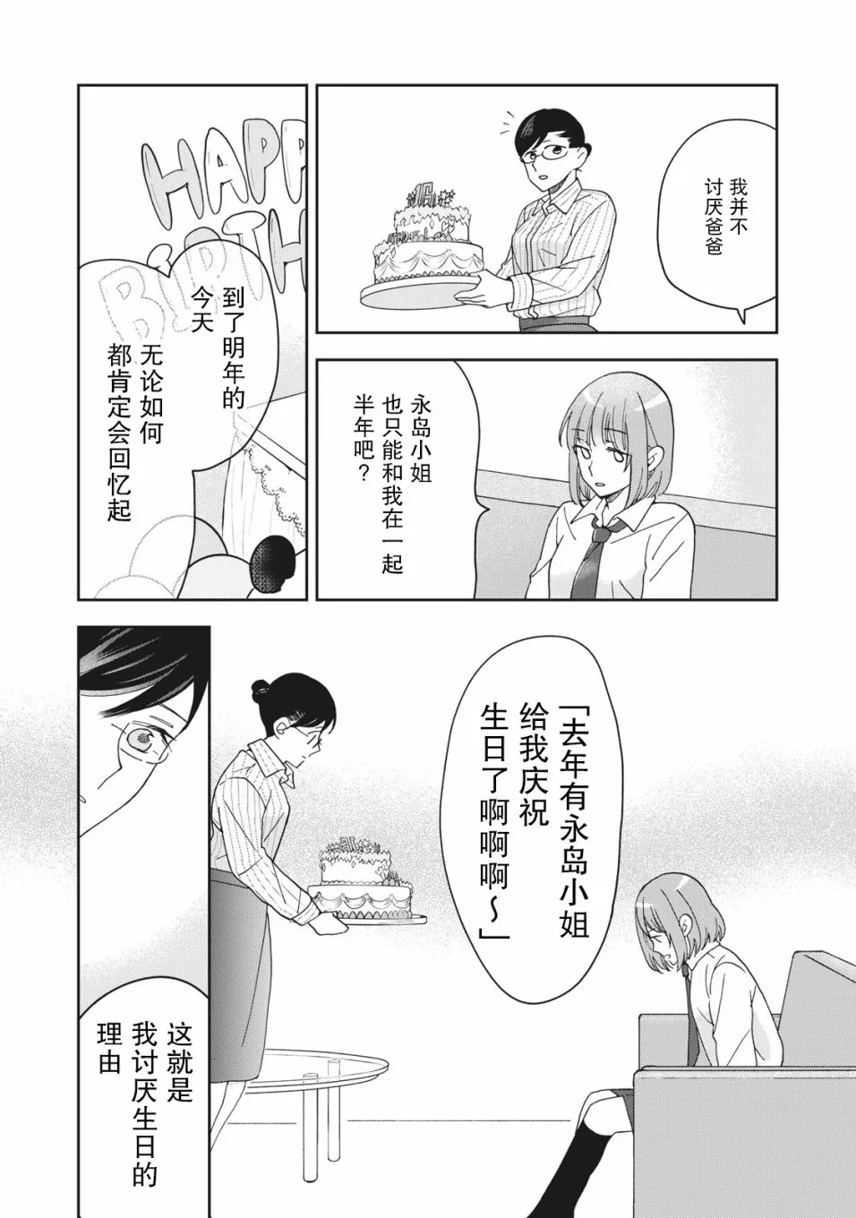 第03话 第19页