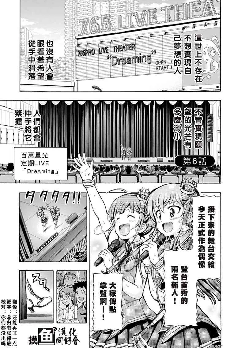 6话 第2页