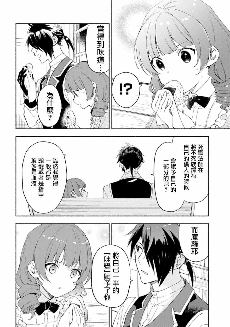 第21话 第15页