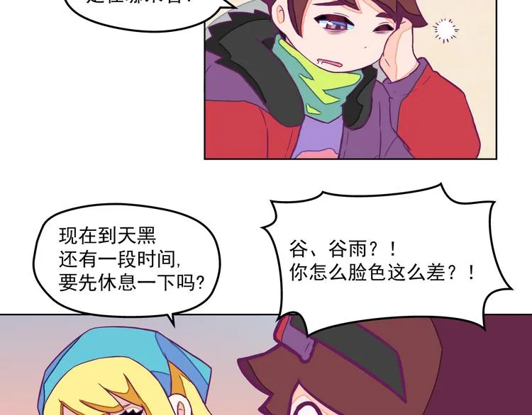 第9话：偷粮小贼 第16页