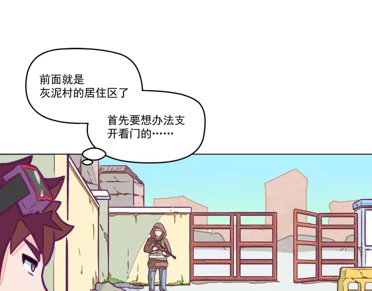 第7话：潜伏！ 第36页