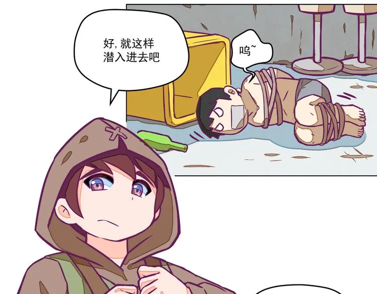 第7话：潜伏！ 第45页