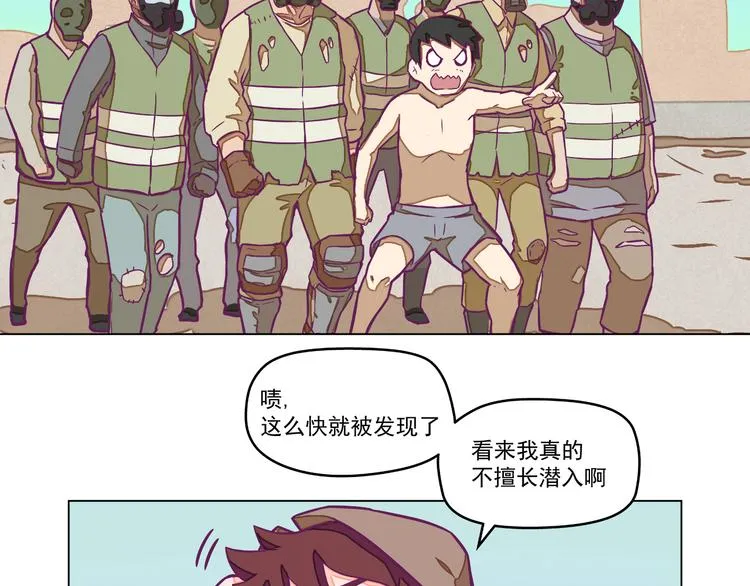 第7话：潜伏！ 第52页