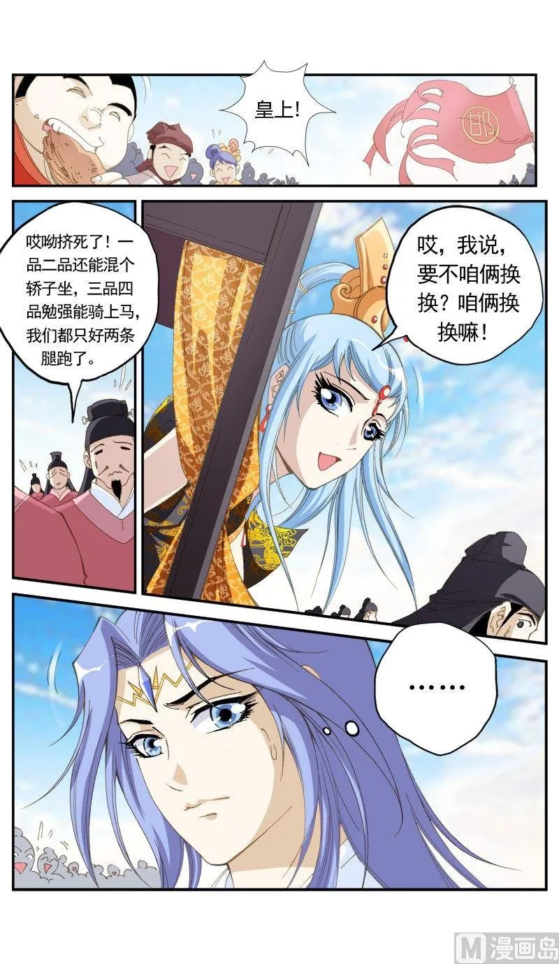 第148话 第1页